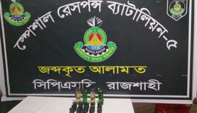 নগরীতে ১৬ টি তাঁজা ককটেল ও  ৪ টি পেট্রোল বোমা উদ্ধার