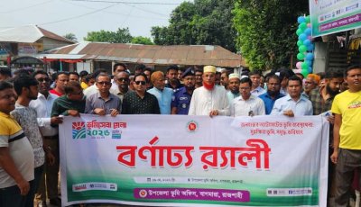 বাগমারায় তিন দিনব্যাপি ভূমিসেবা মেলার উদ্বোধন