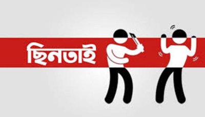 মাদকের টাকার জন্য ছিনতাই-চুরি, আতঙ্কে রাজশাহীবাসী