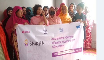 জেন্ডার ভিক্তিক সহিংসতা প্রতিরোধ ও সুরক্ষা বিষয়ে সচেতনতামূলক উঠান বৈঠক অনুষ্ঠিত