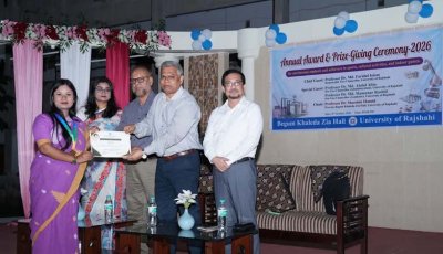 রাবির  বেগম খালেদা জিয়া হলে বার্ষিক সম্মাননা ও পুরস্কার প্রদান