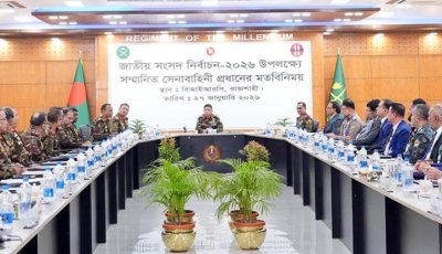 রাজশাহীতে নির্বাচন ও গণভোট ঘিরে সেনাপ্রধানের মতবিনিময়