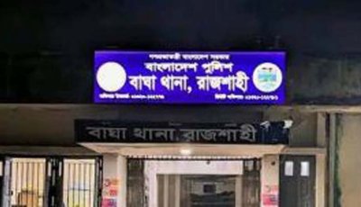 বাঘায় ১৮ দিনেও উদ্ধার হয়নি অপহৃত অষ্টম শ্রেণির স্কুলছাত্রী