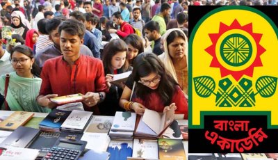 বইমেলা শুরু ২৫ ফেব্রুয়ারি