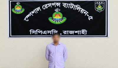 রাজশাহীতে অপহরণ মামলার প্রধান আসামি গ্রেপ্তার