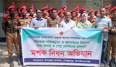 গোমস্তাপুরে ডেঙ্গু প্রতিরোধে মশক নিধন ও পরিচ্ছন্নতা অভিযান