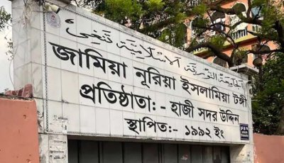 মাদরাসায় মোবাইল ব্যবহার করায় ১৭ শিক্ষার্থীকে বহিষ্কার