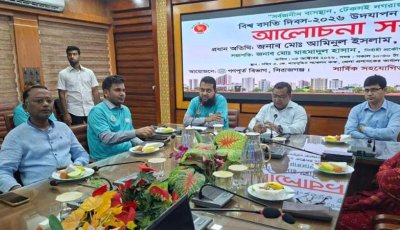 সিরাজগঞ্জে সর্বজনীন বাসস্থান,টেকসই নগরায়ণের আহ্বান বিশ্ব বসতি দিবস পালিত