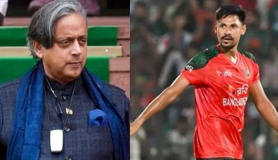 মোস্তাফিজকে বাদ দেওয়া ঠিক হয়নি, খেলাধুলাকে রাজনীতিকরণ লজ্জাজনক : শশী থারুর