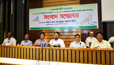 রাসিকের ১ হাজার ৯ কোটি টাকার বাজেট ঘোষণা