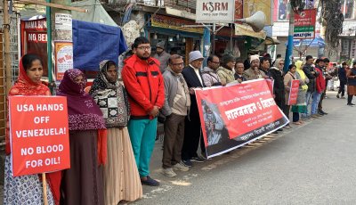ভেনেজুয়েলায় মার্কিন আগ্রাসনের প্রতিবাদে মানববন্ধন
