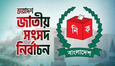 রাজশাহী-৬ আসন : ৪ এমপি প্রার্থীর মধ্যে ৩ জনের বাড়ি চারঘাটে