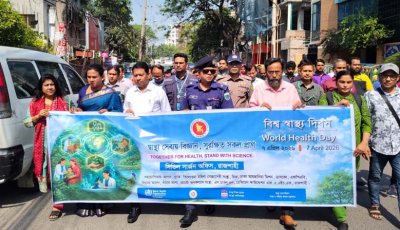 রাজশাহীতে বিশ্ব স্বাস্থ্য দিবস পালিত