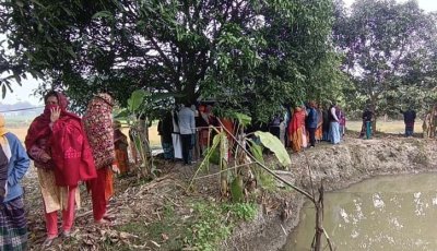 নাটোরে পুকুর পাড়ে পড়ে ছিল তরুণীর মরদেহ
