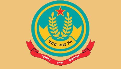 পবিত্র ইদ-উল-ফিতর উপলক্ষে আরএমপি’র সাধারণ নির্দেশনা