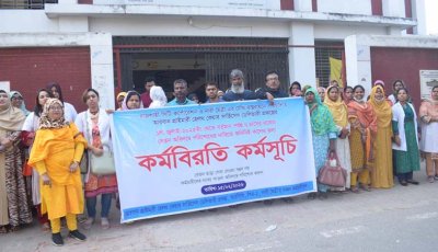 সাত মাস থেকে বেতন পাচ্ছেন না স্বাস্থ্যকর্মীরা
