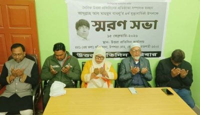 উত্তরা প্রতিদিনের প্রতিষ্ঠাতা সম্পাদক বাবলুর স্মরণসভা অনুষ্ঠিত