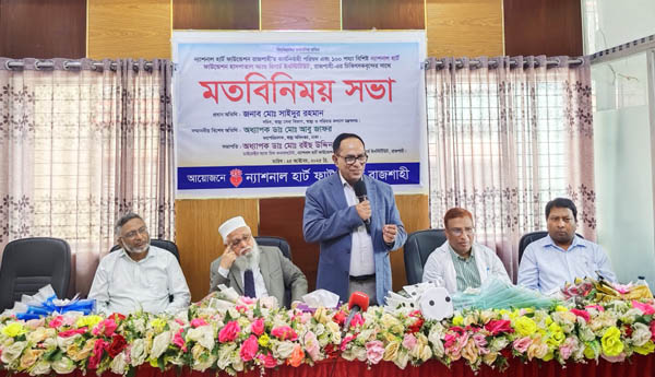 হৃদরোগ প্রতিরোধে উত্তরাঞ্চলে বড় ভূমিকা রাখবে হার্ট ফাউন্ডেশন: স্বাস্থ্য সচিব