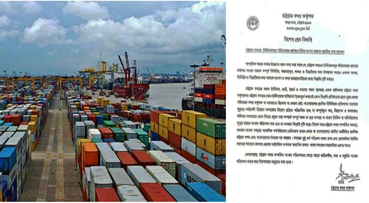 টার্মিনালের মালিকানা বিদেশি প্রতিষ্ঠানকে দেওয়ার পরিকল্পনা নেই: বন্দর কর্তৃপক্ষ