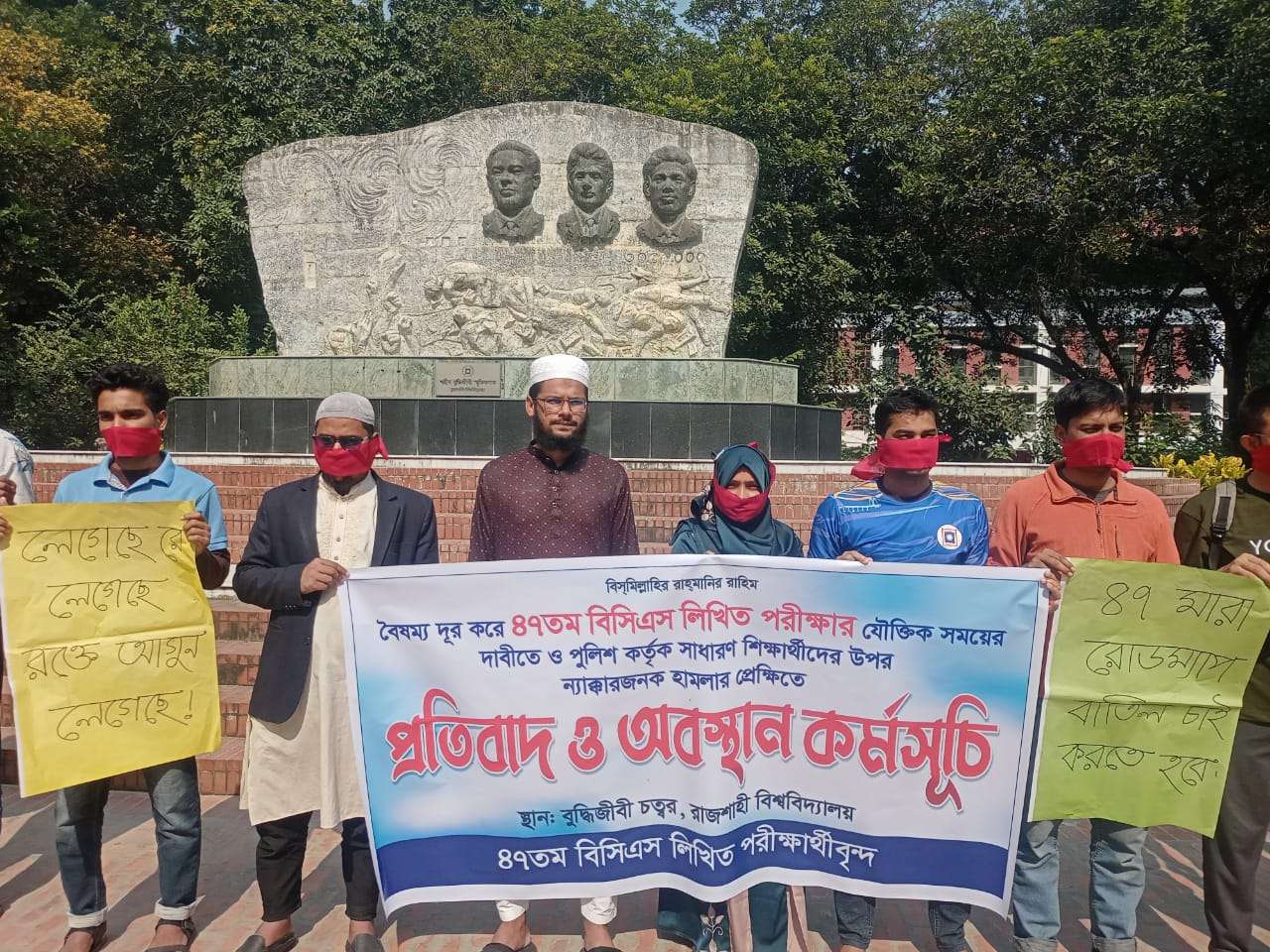 মুখে লাল কাপড় বেধে ৪৭ তম বিসিএস লিখিত পরীক্ষার আগে যৌক্তিক সময় দেওয়ার দাবি