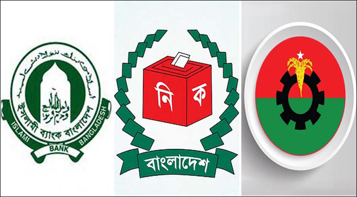 ইসলামী ব্যাংক ও সমমনা প্রতিষ্ঠান থেকে ভোট কর্মকর্তা নয়, ইসিকে বিএনপি