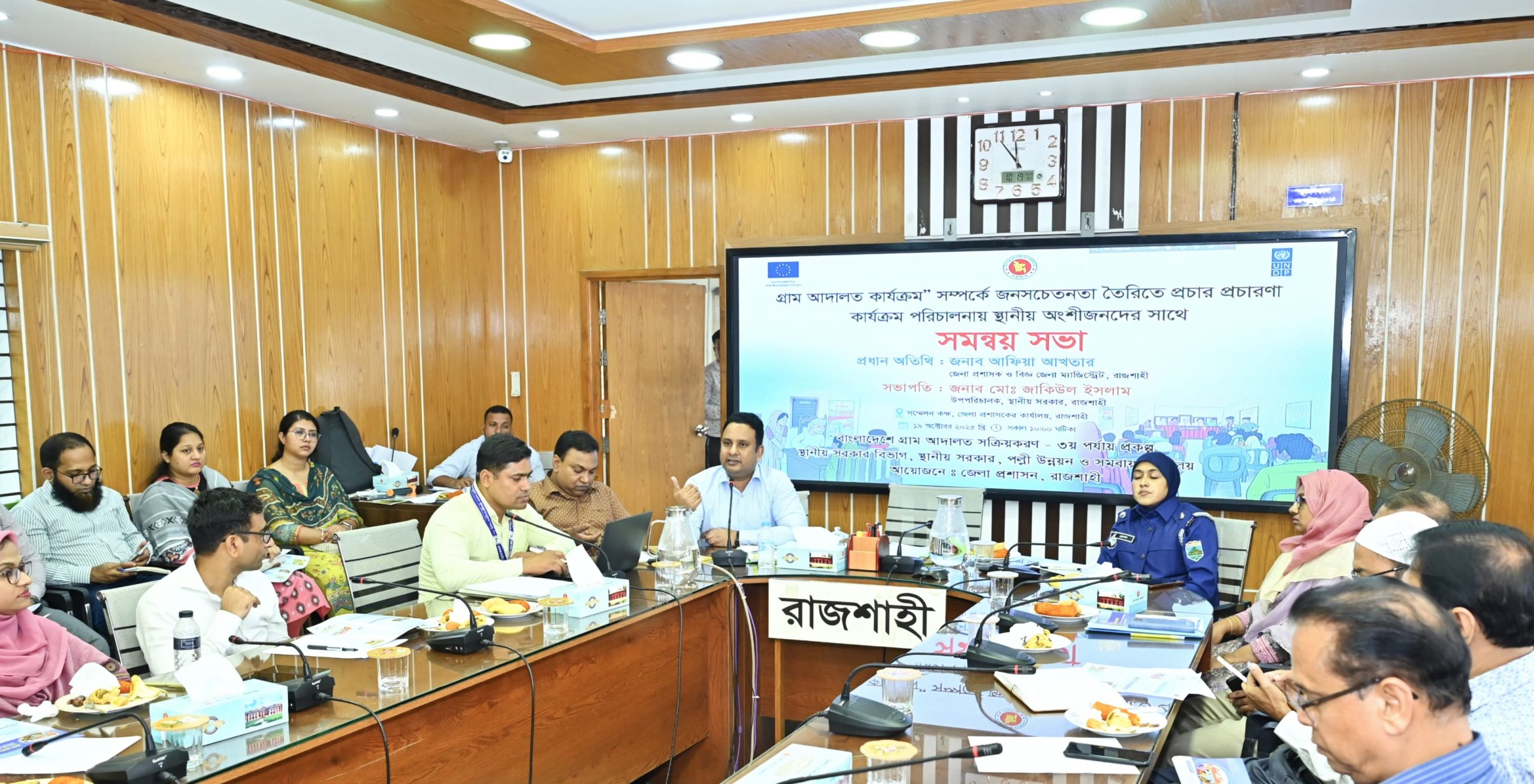 গ্রাম আদালত কার্যক্রমে জনসচেতনতা বাড়াতে প্রচার-প্রচারণা জরুরি : উপপরিচালক জাকিউল