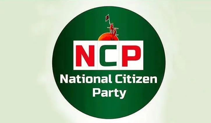 এনসিপির বিভাগীয় সাংগঠনিক সম্পাদক হলেন ১০ নেতা
