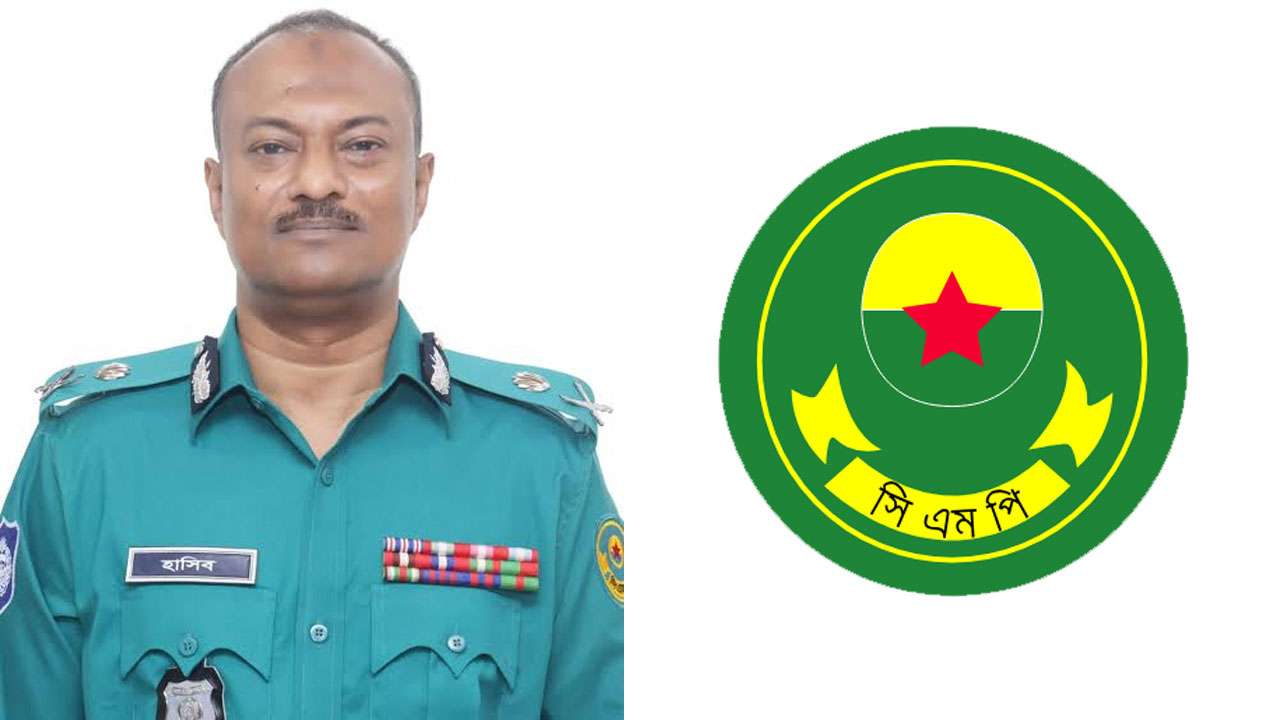 অস্ত্রধারী সন্ত্রাসী দেখলেই ব্রাশফায়ারের নির্দেশ দিলেন সিএমপি কমিশনার