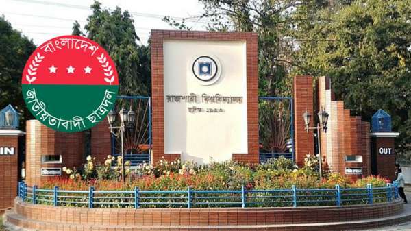 ’সংগীত ও শারীরিক শিক্ষা শিক্ষকের পদ বাতিলের সিদ্ধান্ত শিক্ষা ব্যবস্থাকে সংকীর্ণ করার অপচেষ্টা’