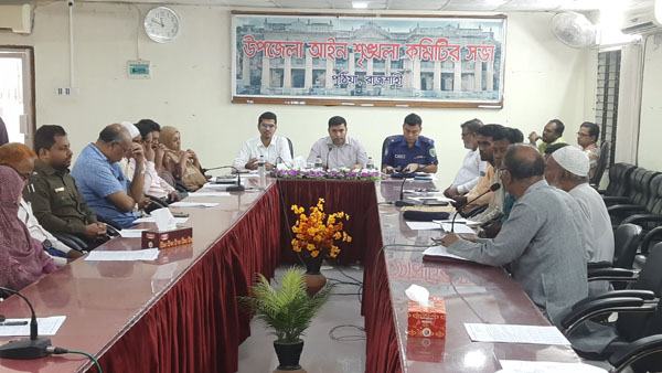 পুঠিয়ায় আইন শৃঙ্খলা কমিটি ও মাসিক সাধারণ সভা অনুষ্ঠিত