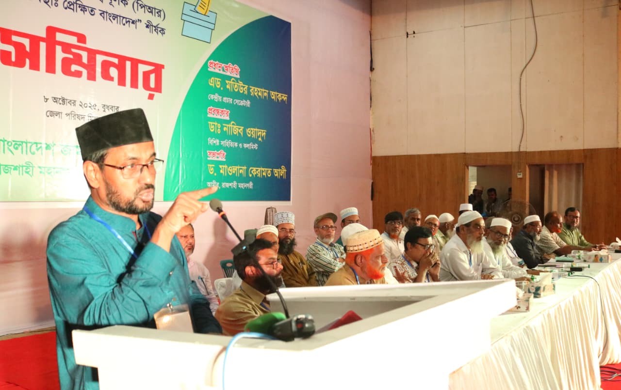 সেমিনার মতিউর রহমান আকন্দ: জুলাই সনদের আইনি ভিত্তি দিয়েই পিআর পদ্ধতিতে নির্বাচন দিতে হবে