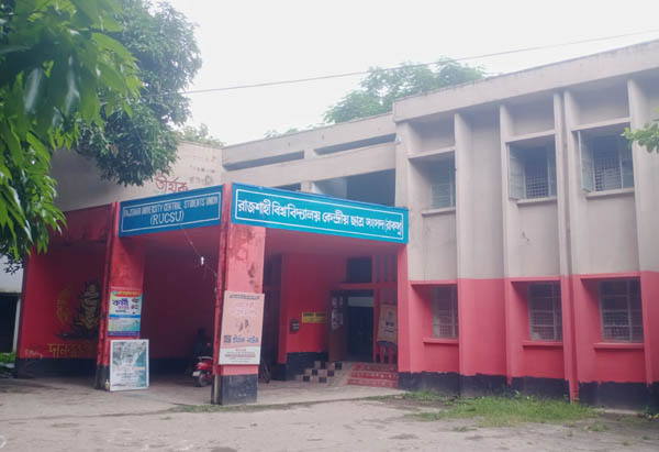 রাকসু নির্বাচন: পোলিং এজেন্টদের জন্য করনীয় ও নির্দেশনা