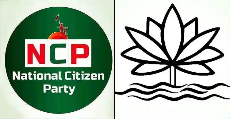 বেগুন-খাটসহ ইসির ৫০ প্রতীকের তালিকায় ‘না’, শাপলা চাইবে এনসিপি