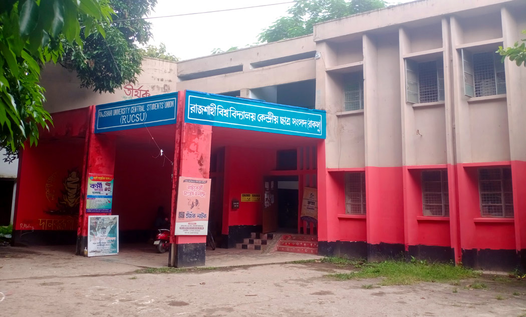 রাকসু নির্বাচন, সময়সীমা বাড়ালো নির্বাচন কমিশন