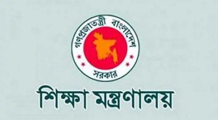 বেসরকারি শিক্ষাপ্রতিষ্ঠানে শিক্ষক নিয়োগে নতুন যোগ্যতা নির্ধারণ