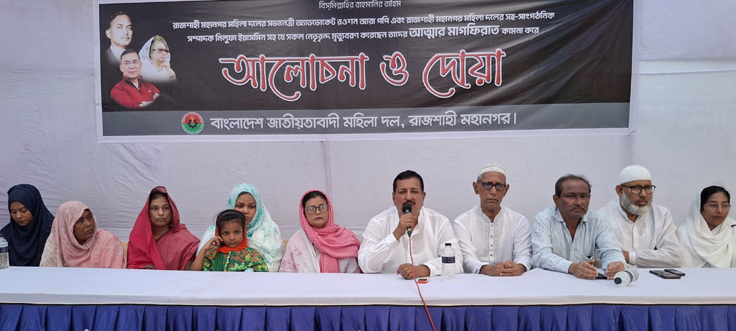 পপি ও নিলুফা মহিলা দলের নিবেদিত প্রাণ কর্মী ছিলেন : দোয়া অনুষ্ঠানে মিনু