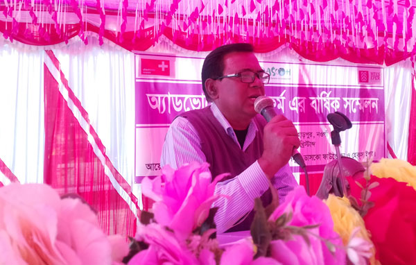 অ্যাডভোকেসি প্ল্যাটফর্মের বার্ষিক সম্মেলন অনুষ্ঠিত