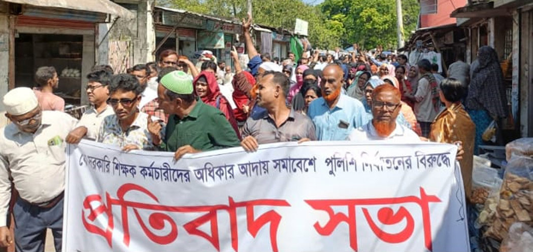 বাঘায় বেসরকারি কর্মচারীদের অধিকার আদায় সমাবেশ, পুলিশি নির্যাতনের বিরুদ্ধে প্রতিবাদ সভা অনুষ্ঠিত