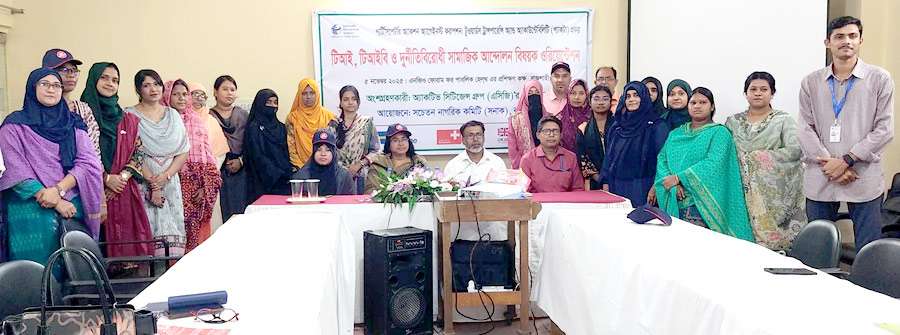 টিআই, টিআইবি ও দুর্নীতিবিরোধী সামাজিক আন্দোলন এবং প্যাক্টঅ্যাপ ব্যবহার বিষয়ক ওরিয়েন্টেশন