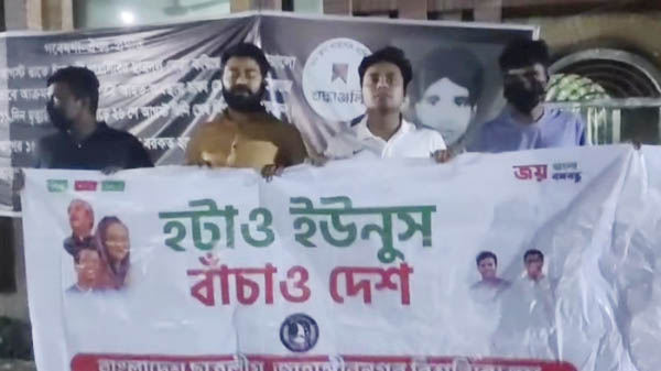 জাহাঙ্গীরনগর বিশ্ববিদ্যালয়ে ছাত্রলীগের মিছিল ঘিরে উত্তেজনা