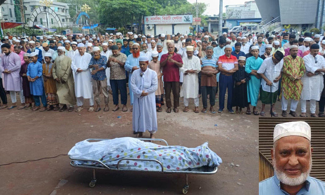 প্রবীণ আইনজীবী ও সমাজসেবক অ্যাডভোকেট গোলাম রব্বানীর ইন্তেকাল