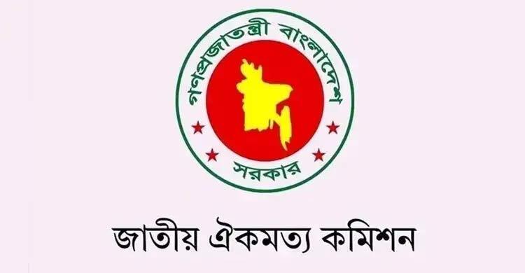 জাতীয় ঐকমত্য কমিশনের মেয়াদ আরও বাড়লো