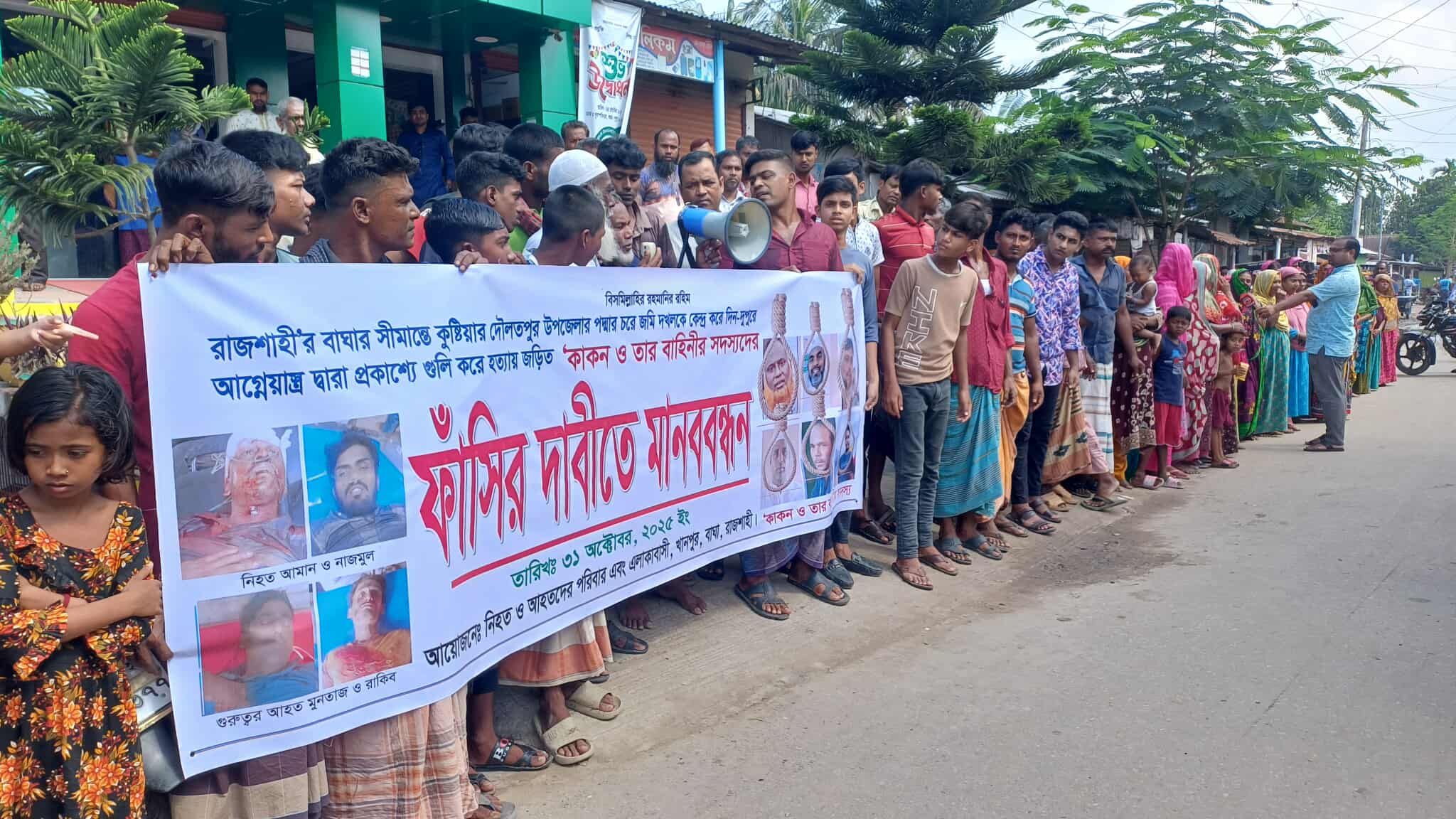 পদ্মার চরে জোড়া খুনের আসামিদের ফাঁসির দাবি পরিবারের