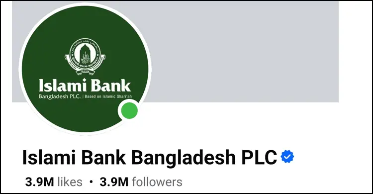 ১০ ঘণ্টা পর ইসলামী ব্যাংকের ফেসবুক পেজ ফিরে পেল কর্তৃপক্ষ