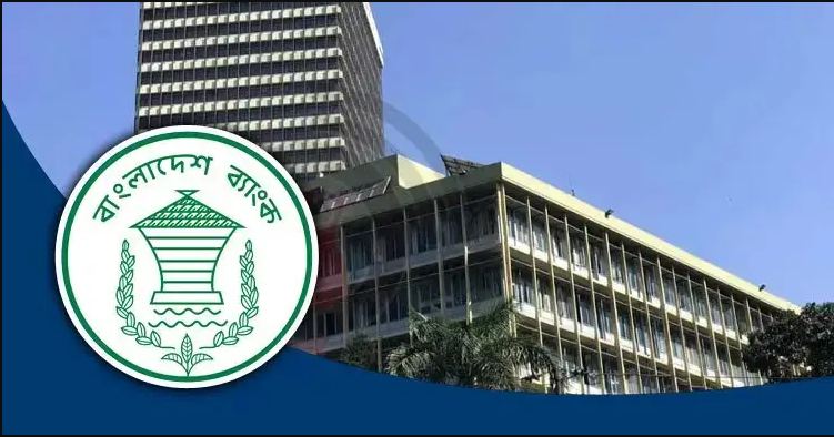 ভুয়া ওয়েবসাইট ও অ্যাপ থেকে সতর্ক থাকার আহ্বান বাংলাদেশ ব্যাংকের