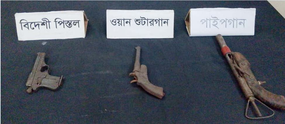 বাঘায় পদ্মার চরে বিদেশি পিস্তল, পাইপ গান ও দেশীয় অস্ত্র উদ্ধার