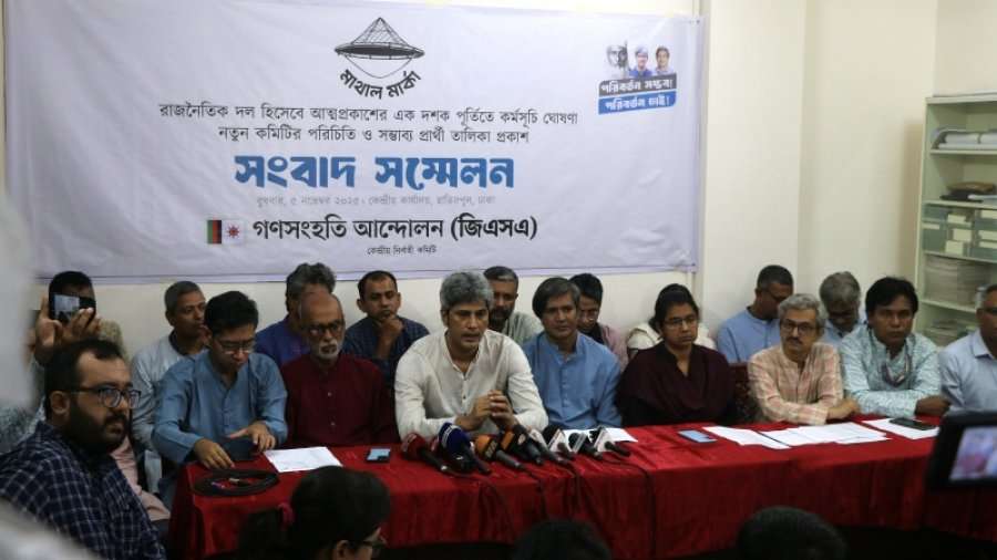 ৯৩ আসনে প্রার্থী দিয়েছে গণসংহতি, ব্রাহ্মণবাড়িয়া-৬ থেকে লড়বেন সাকি
