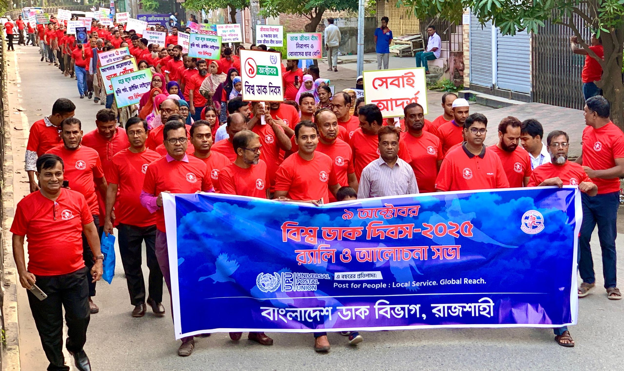 রাজশাহীতে বর্ণাঢ্য আয়োজনে বিশ্ব ডাক দিবস উদযাপিত