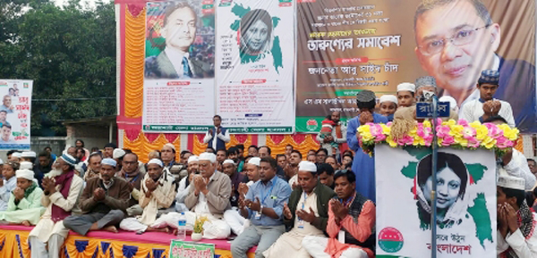 বাঘায় খালেদা জিয়ার রোগমুক্তি কামনায় দোয়া মাহফিল