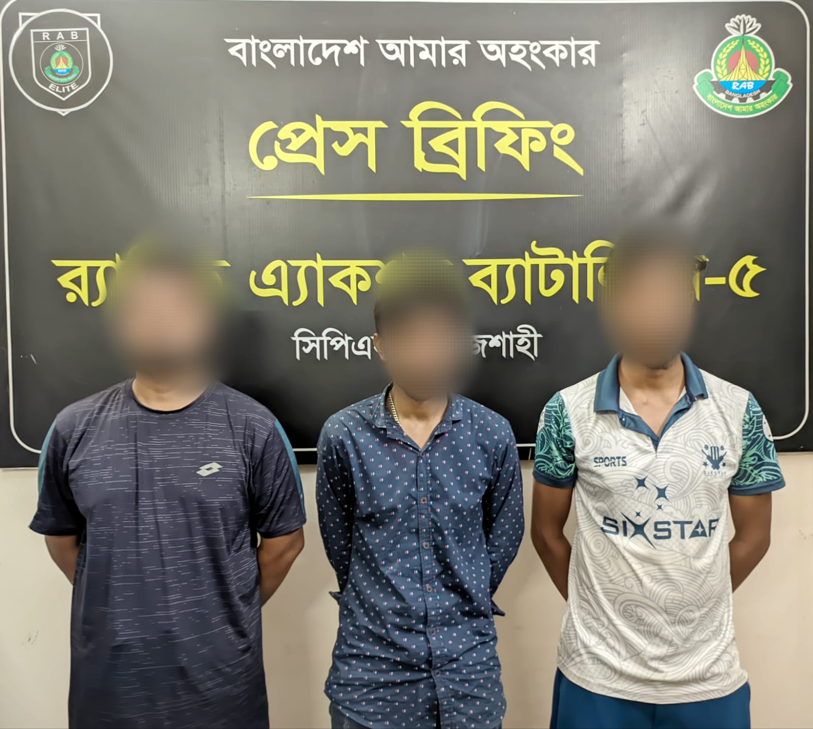 রাজপাড়া হতে সংঘবদ্ধ প্রতারক চক্রের তিনজনকে গ্রেফতার